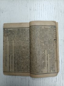 铸记书局石印/稽山徐渭文长甫编《绣像京本云合奇蹤玉茗英烈全传》卷之一（第一回 元顺帝荒淫失政 地裂山崩倒太华 至 第十六回 定金陵黎庶安康 福寿自刎死尽忠/附图二十四幅：元顺帝、脱脱、撒敦、熊天瑞、陈友亮、张英傑、陶安、宋濂、明太祖、马皇后、徐達、刘伯温、朱亮祖、张士成、呂珍、张虬、铁冠道人、胡大海、李善长、孙炎、常遇春、李文忠、郭英、沐英）