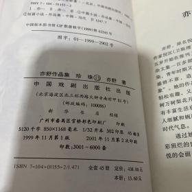 亦舒作品集（20册合售）【实物拍照现货正版】