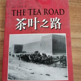 茶叶之路:中俄跨越大草原的相遇