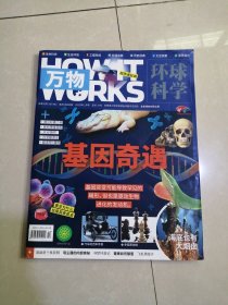 万物环球科学～2022年11月