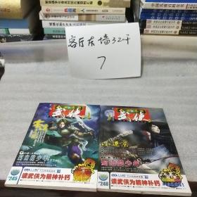 今古
传奇武侠版2010年1月上下。