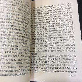 外国文学专题选讲（书脊有伤 ）