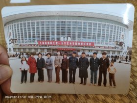 彩色照片上海市地区工业1985年全国春季订货会合影