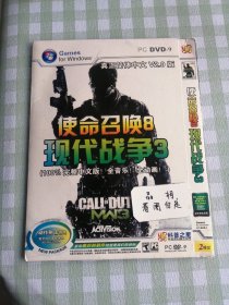 PCDVD，使命召唤8现代战争3，动作射击游戏。