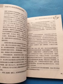 国家学生体质健康标准解读【有点划线】