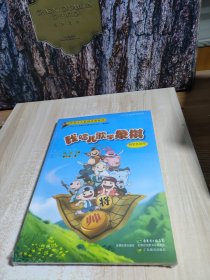 我唱儿歌学象棋