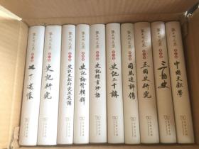 中国文献学（全10册）硬精装 原装箱子 实物拍照 请看图