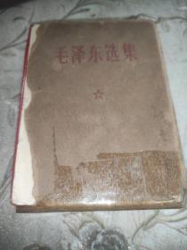 毛泽东选集一卷本，1964年四月第一版，1968年12月，北京第二次印刷带纸盒