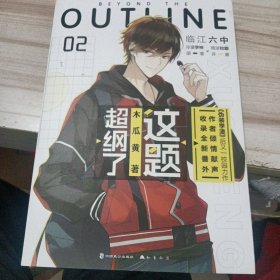 这题超纲了2