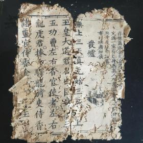 明代白棉纸刻经一册，不避清讳(玄弘），字大如钱，刻印精美。