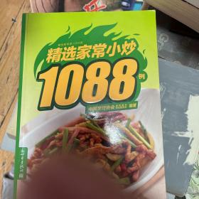 精选小炒1088