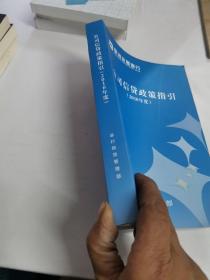 深圳发展银行：公司信贷政策指引 2010