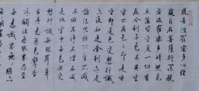 心经 行书