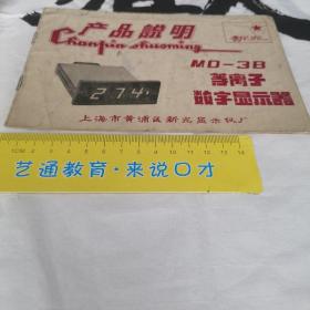 新光等离子数字显示器产品说明书