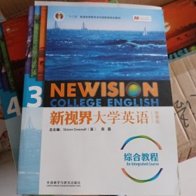 新视界大学英语综合教程3（智慧版附光盘）/“十二五”普通高等教育本科国家级规划教材