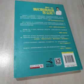 顾中一说：我们到底应该怎么吃？：高圆圆的营养师顾中一 写给中国家庭的日常营养全书 一本书搞定你的全部疑问