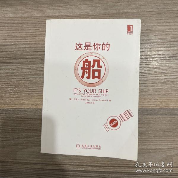 这是你的船