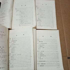 数学 （I，IIA、IIB，III） 日本高中数学课本 全四册