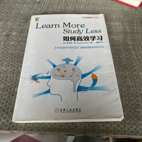 如何高效学习：1年完成麻省理工4年33门课程的整体性学习法