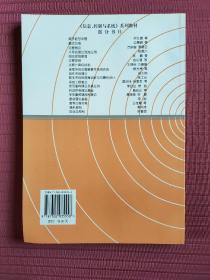 《信息、控制与系统》系列教材: 随机控制