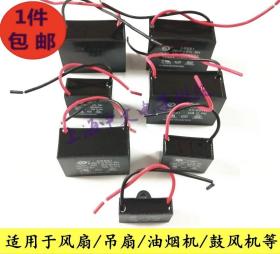 CBB61 缝纫车，排风，电风吊扇启动电容1.5UF 450V 方形，原装拆机件，售出不退不换，5个30包邮。