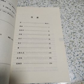 舞姬（世界小说大师名篇必读）（北京一版一印，仅印5000册，品佳）