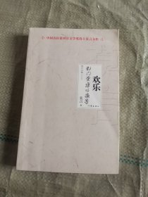 莫言文集（全新20部）