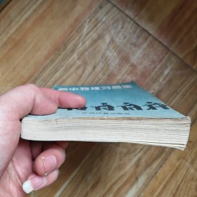 高中总复习指导丛书