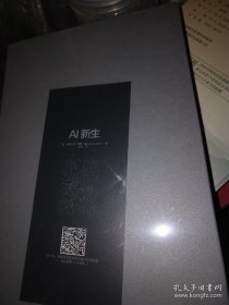 A1新生，中信选书