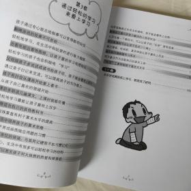 好妈妈的第一本漫画育儿书