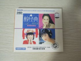高胜美 醇经典 首版CD