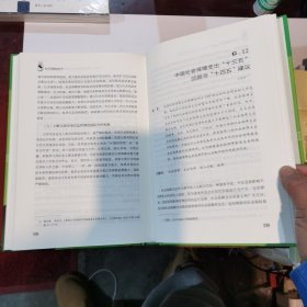 社会保障绿皮书：中国社会保障发展报告（2020）