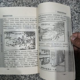 万年历1921一2050传世历书，珍藏本