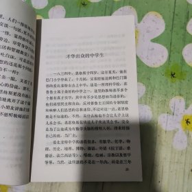 恩格斯的故事