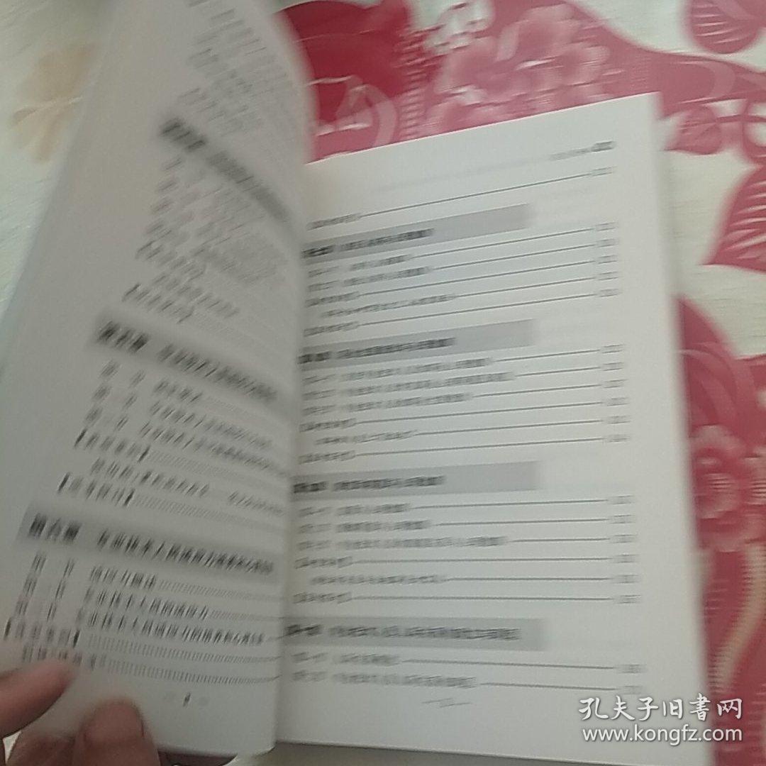 专业技术人员心理健康与心理调适培训教材