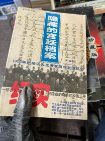 隐藏的宫廷档案：1906年光绪派大臣考察西方政治纪实