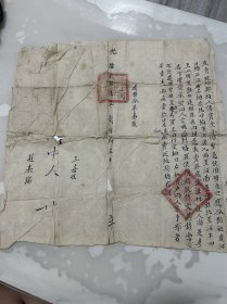 宁武县官契4张
