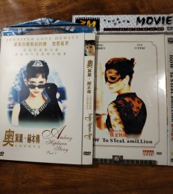 电影 DVD 奥黛丽·赫本传之我的前半生/成名后的我 +偷龙转凤 三碟合售 （盘面干净 基本全新）