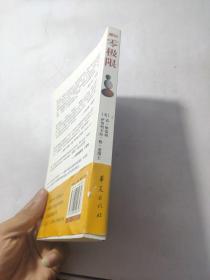 零极限：创造健康、平静与财富的夏威夷疗法