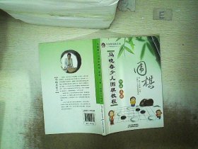 马晓春少儿围棋教程：初级 上册