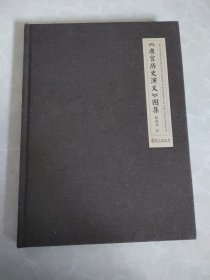 唐宫历史演义 图集