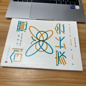 创意家长会小学卷
