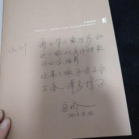 半面创新：实践者的创新制胜之道   签名如图