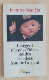 法文书  L'Argent n'a pas d'idées, seules les idées font de l'argent  de Jacques Séguéla (Auteur)