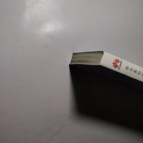 华为系列故事：一人一厨一狗