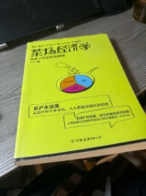 菜场经济学：未来十年的投资逻辑