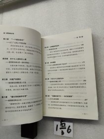 爱因斯坦传（樊登读书会推荐，驱光前行的宇宙工程师，看完《流浪地球》后不可不知道爱因斯坦）