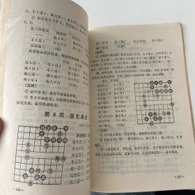 百变象棋谱