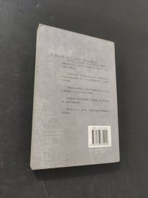 凯尔特智慧