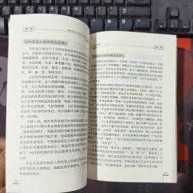 中国导游十万个为什么：贵州1（一版一印）